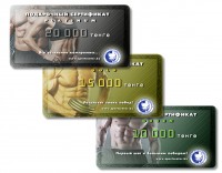 Подарочный Сертификат на 10,000 тенге Подарочный Сертификат на 10,000 тенге